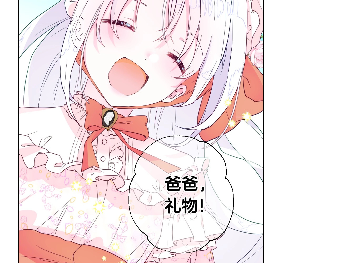 第1话 四位女儿奴爸爸 第 56 页