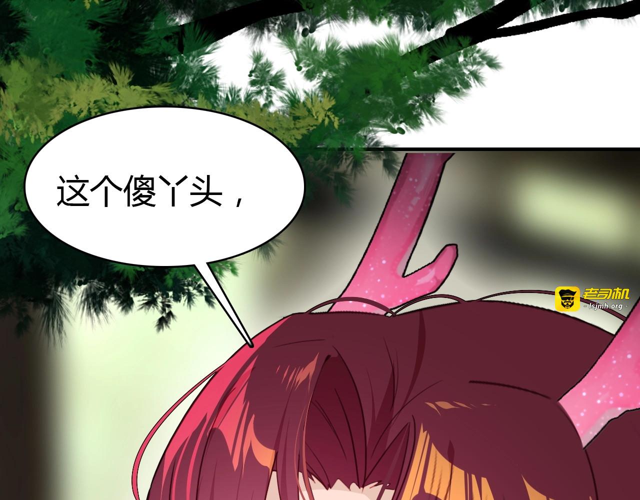 第57话  完结篇 第 49 页