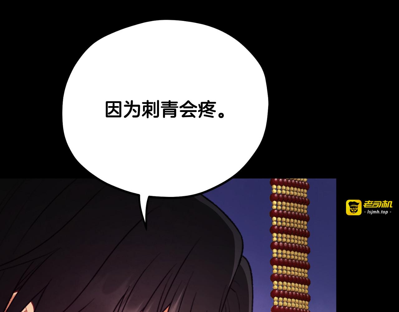 番外11 禁足 第 73 页