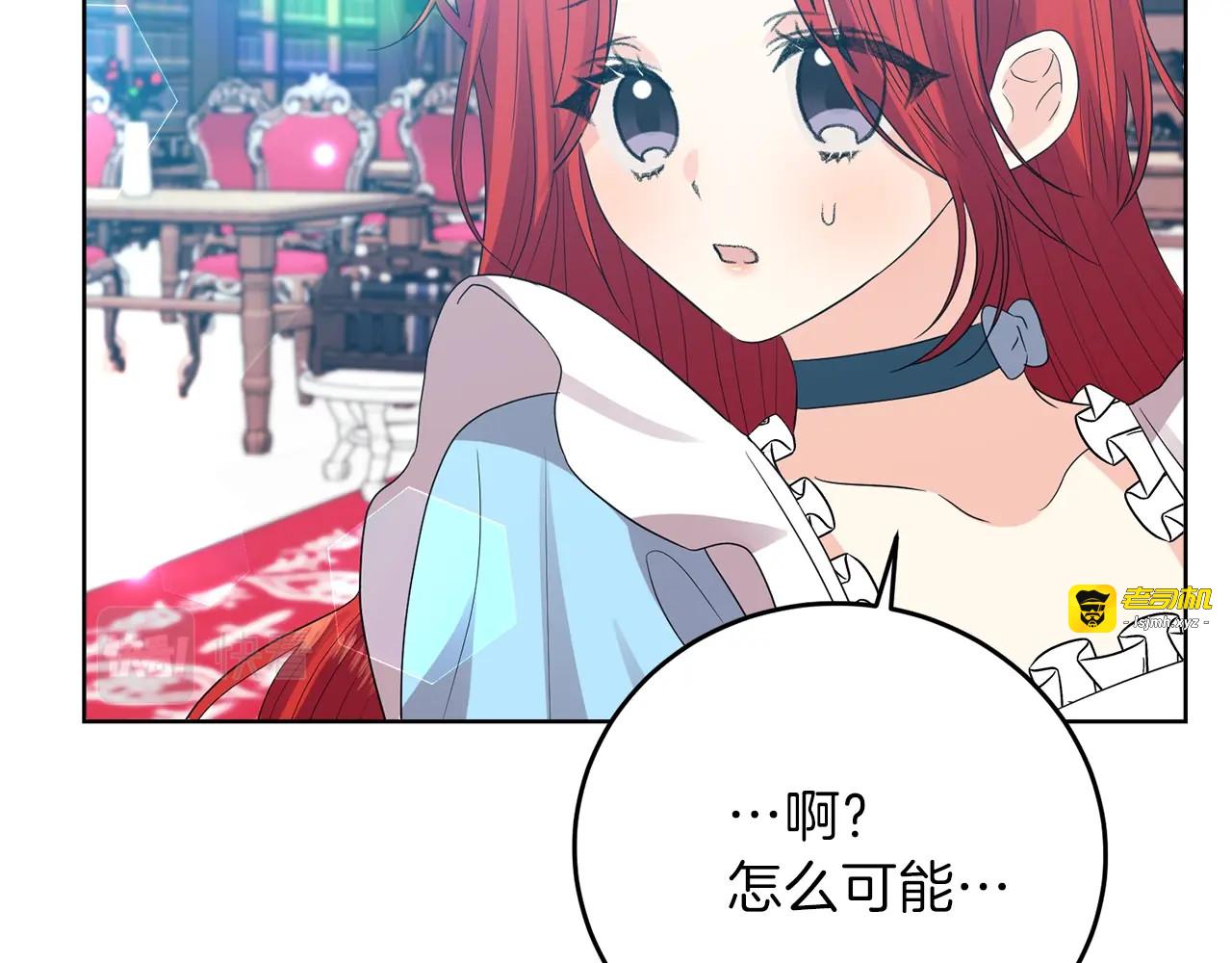 第23话 教我画画吧 第 145 页