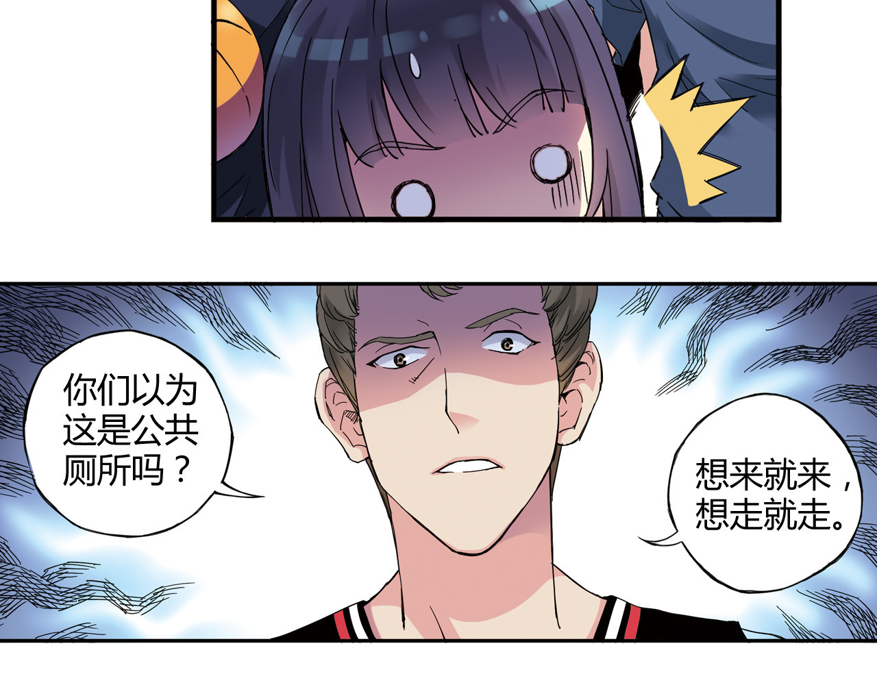 第5话 重拾篮球 第 6 页
