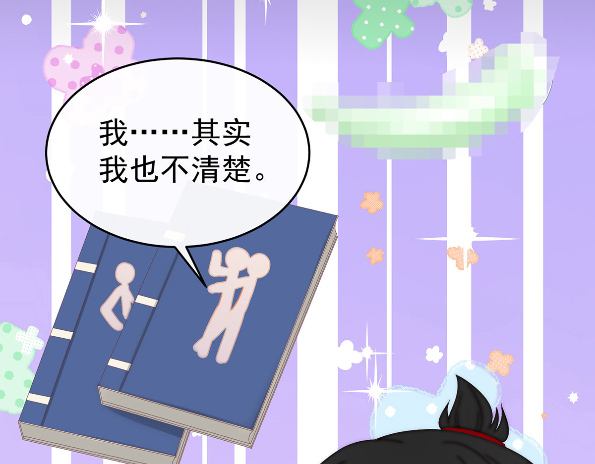 37 姐姐，痛 第 52 页