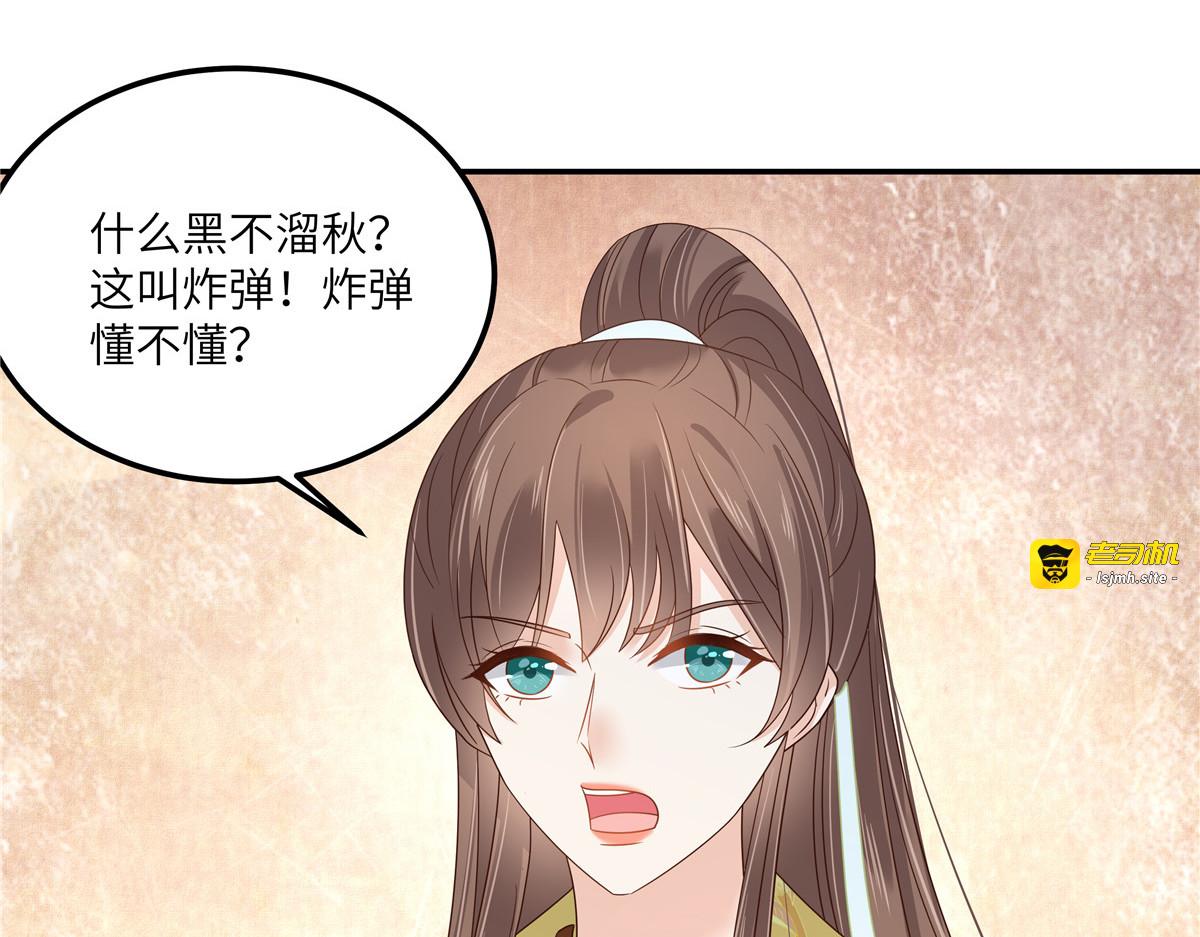第273话 属于我的天下无双 第 25 页