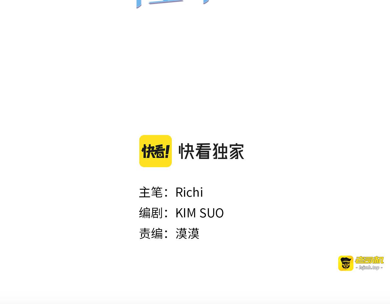 第73话 献出灵魂 第 3 页