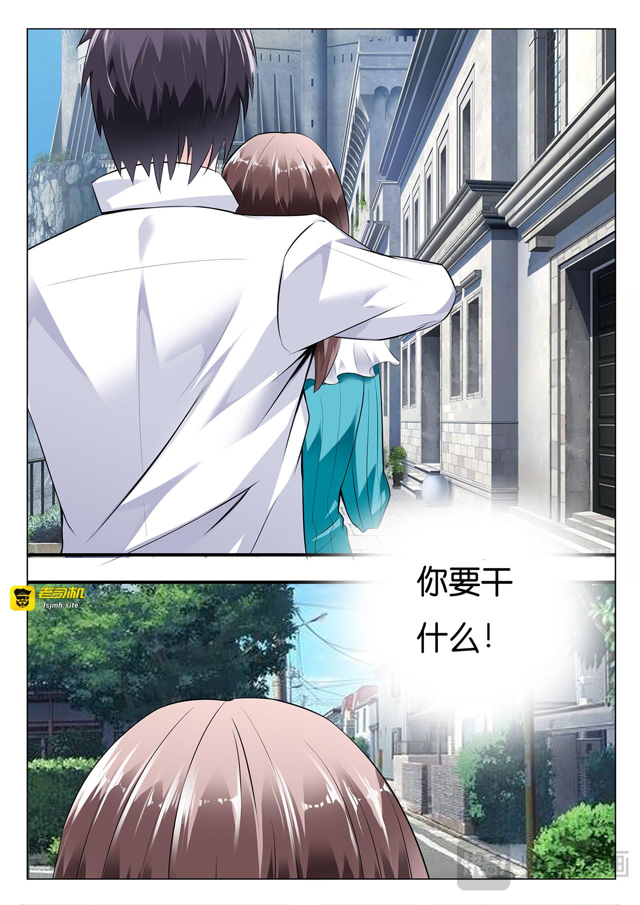 第1话 第 5 页