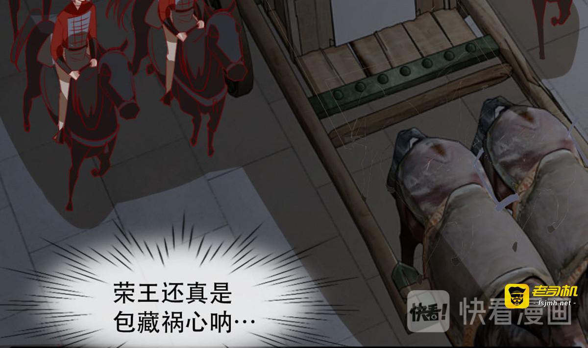 第79话 把姐姐还我！ 第 73 页