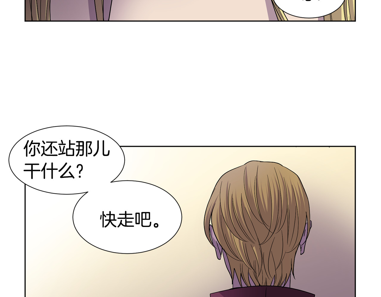 第二季 第42话 溃烂的城 第 18 页