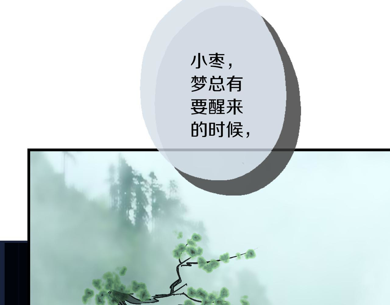 第38话 记忆 第 24 页