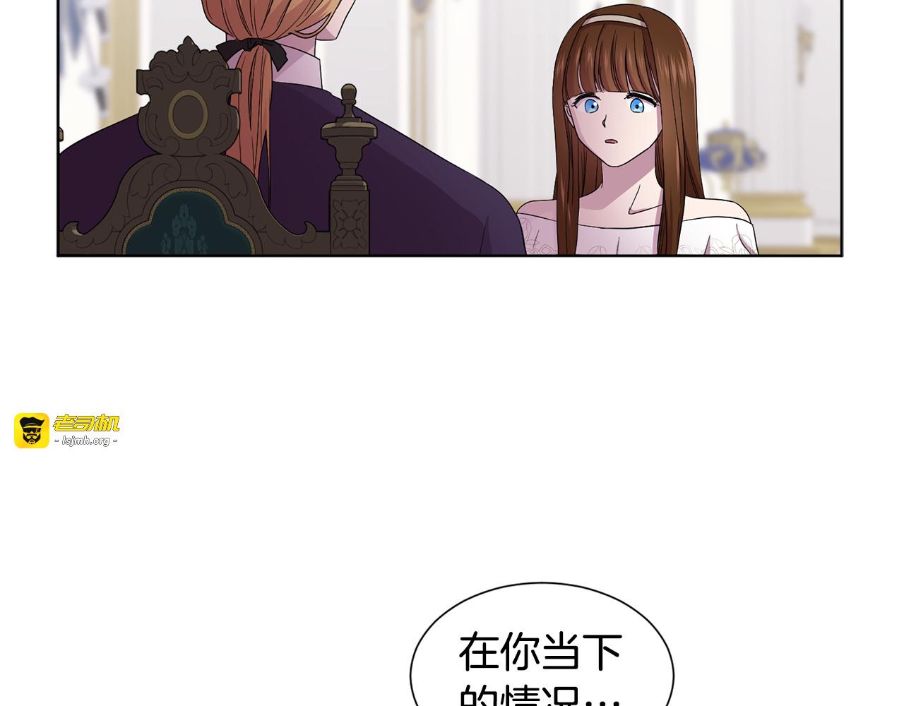 第71话 陛下晕倒 第 59 页