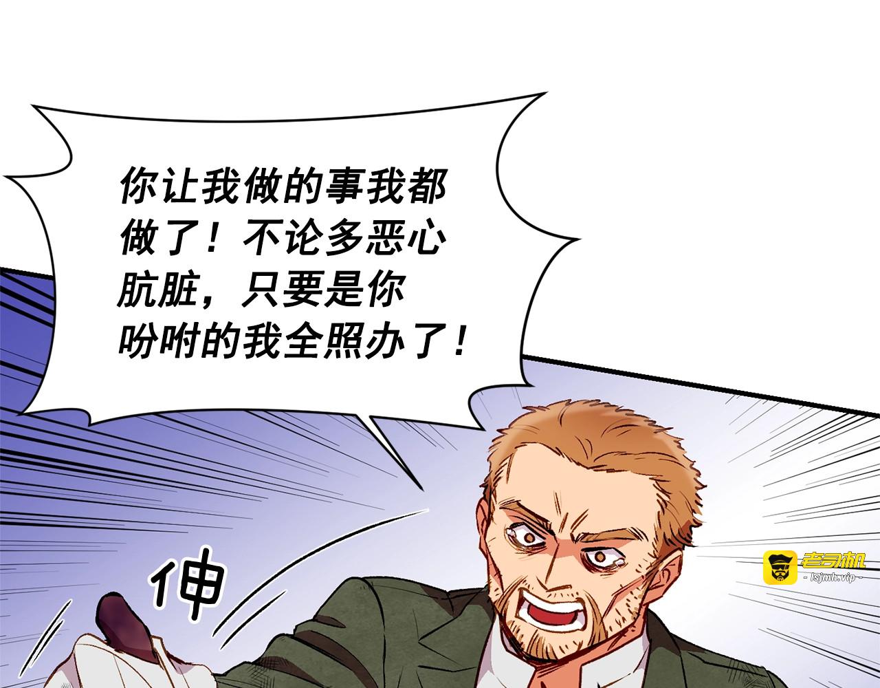 第40话 翻盘 第 131 页