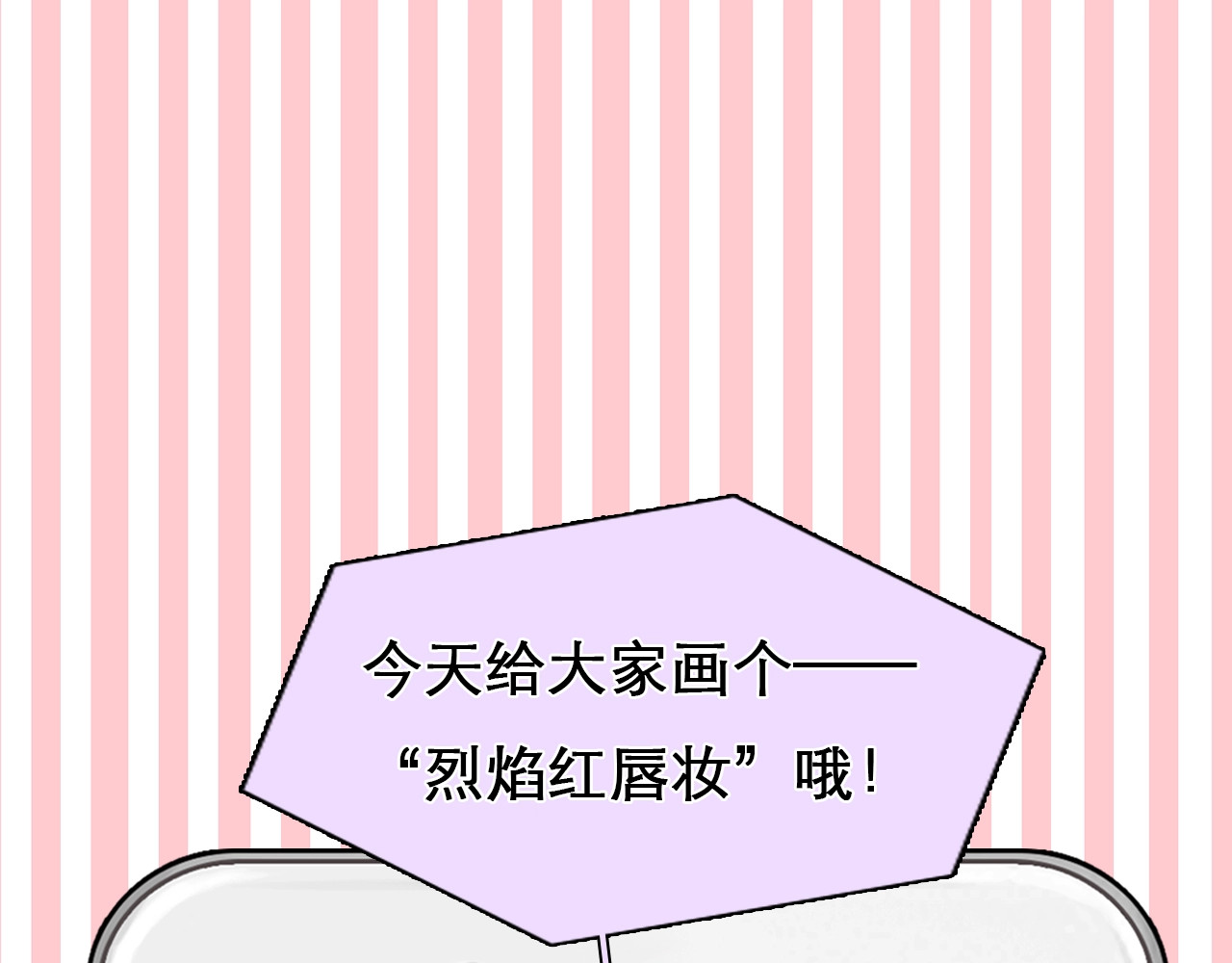 第25话 直播 第 82 页