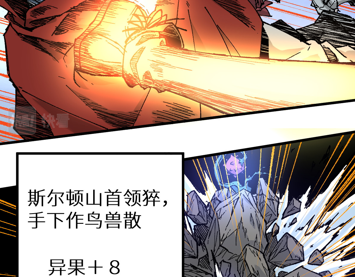 第157话 偷家 第 106 页