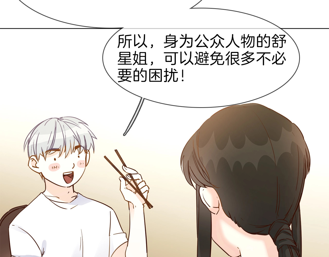 第33话  蜜糖毒药 第 74 页