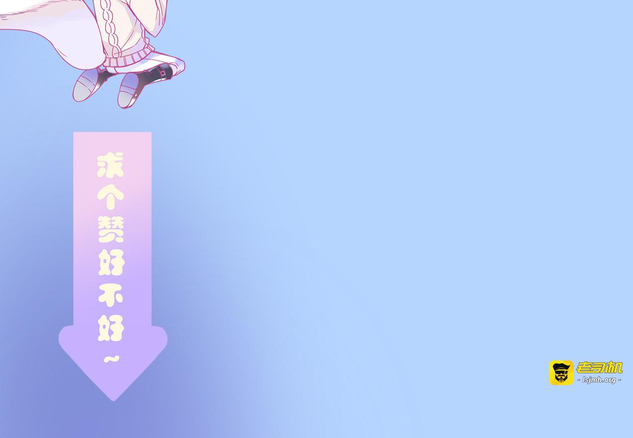 第5话 在男神面前丢了初吻？！ 第 89 页