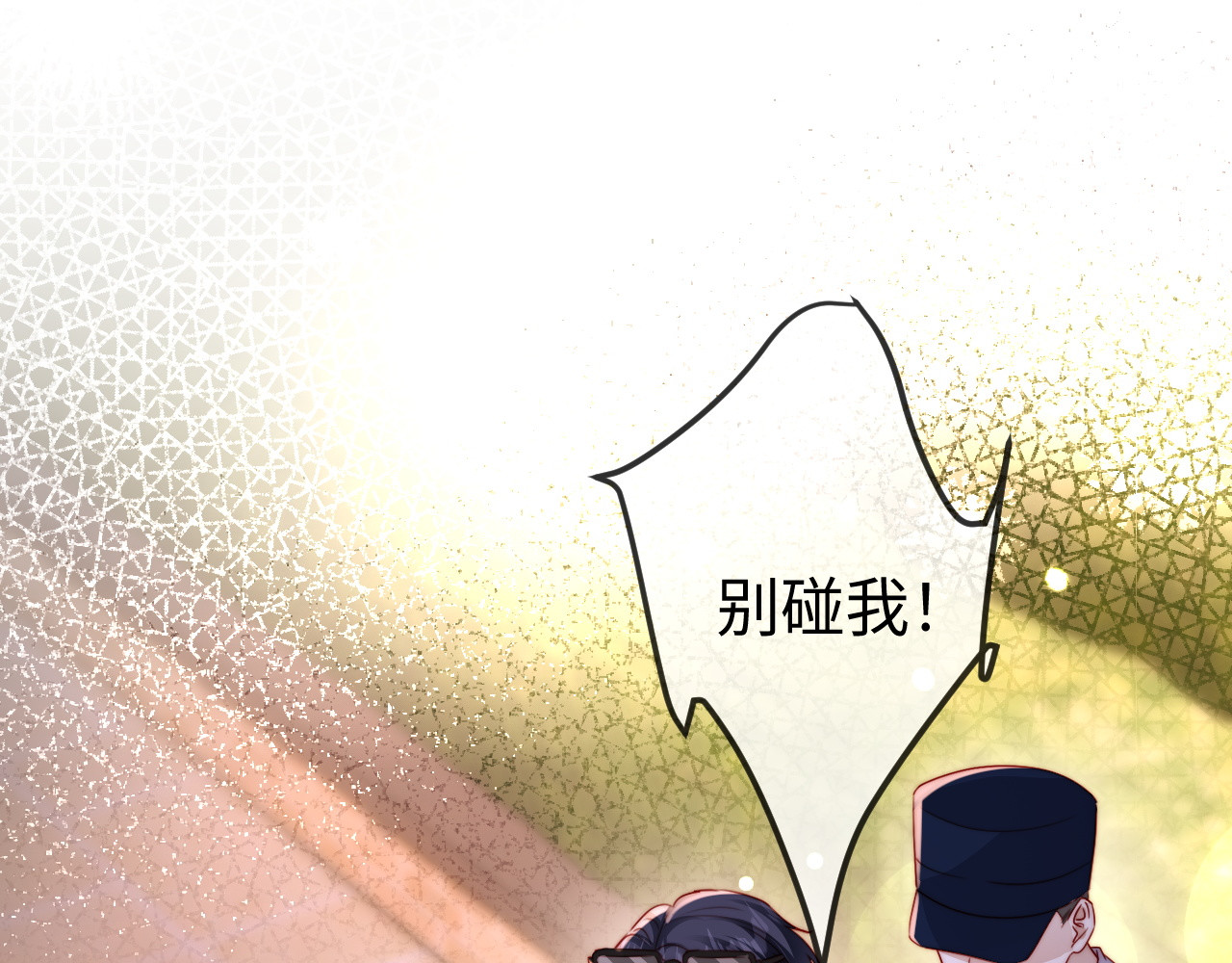 第8话 我只在意现在的你 第 24 页
