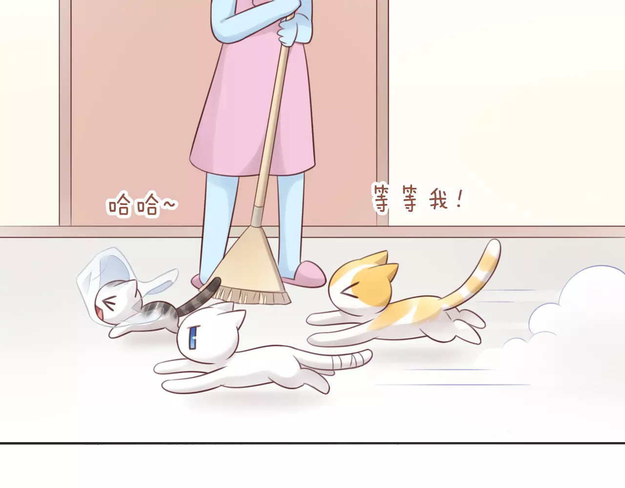第50话 互换身体！？ 第 38 页