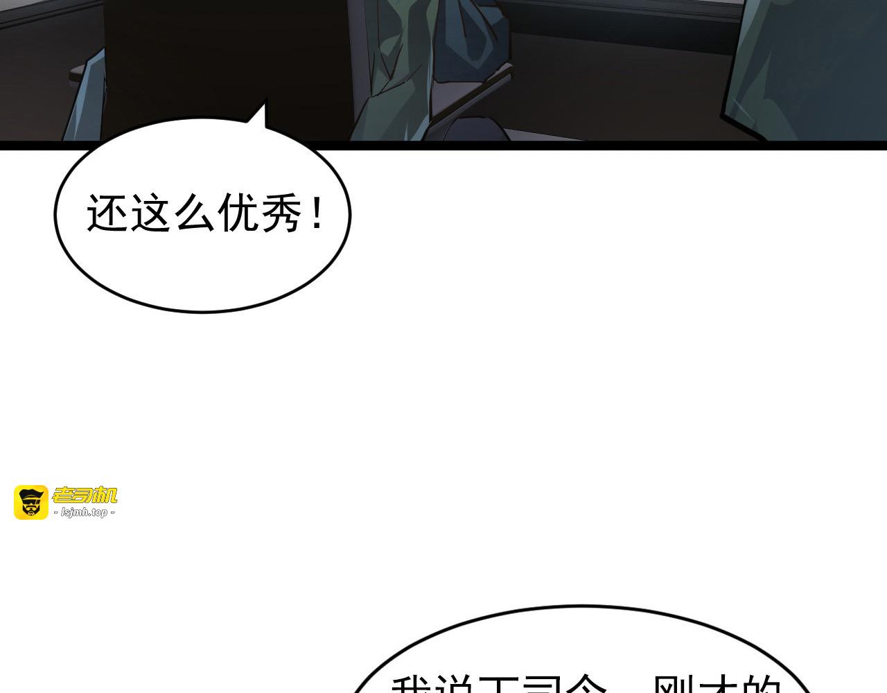 085 目标·东海兽窟 第 37 页