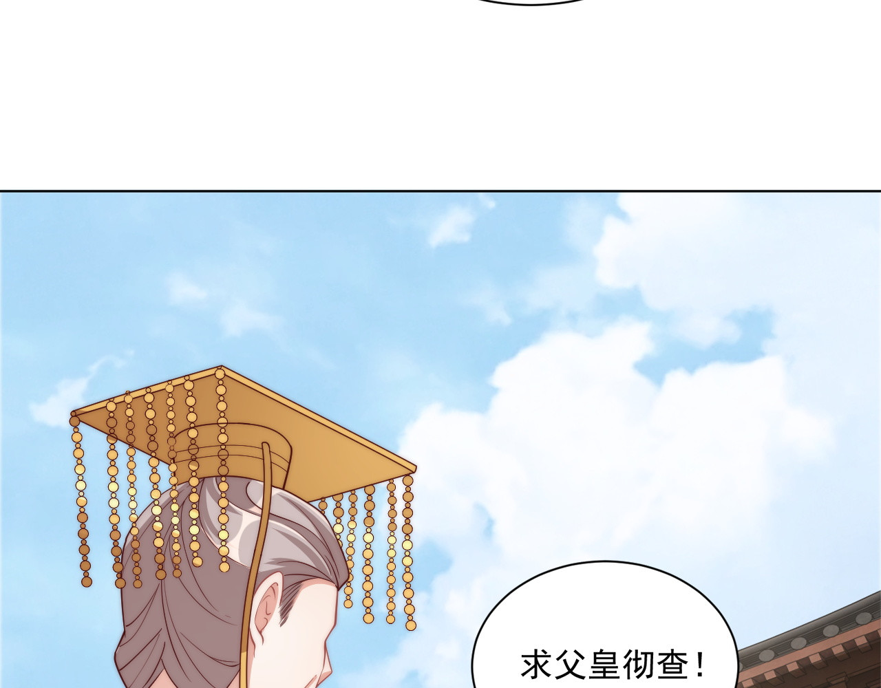 第103话  你尽管作妖 第 46 页