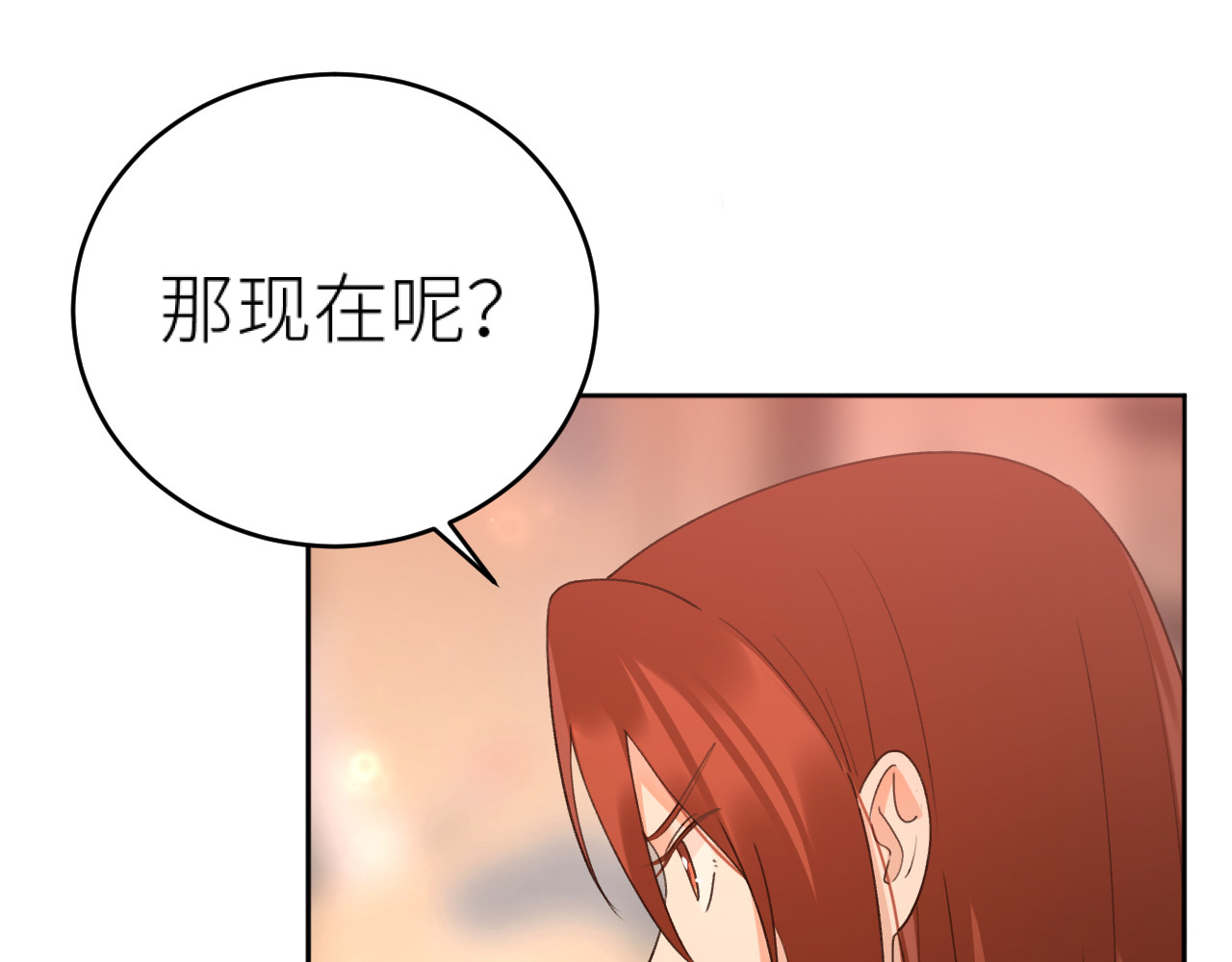 第102话：微服私访 第 30 页