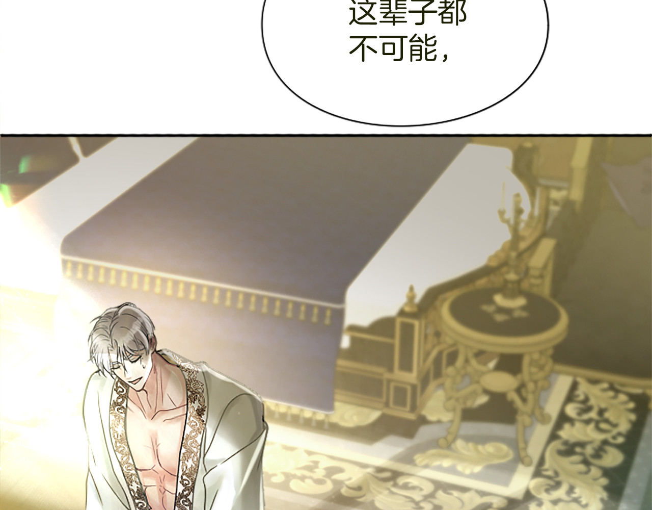 第1话 逼婚 第 84 页