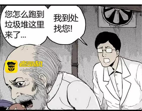 噩梦层层#4 完 第 77 页