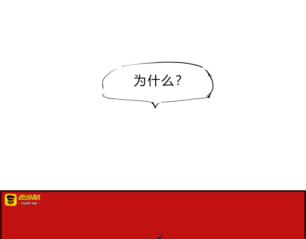 第45话 国王游戏 第 29 页