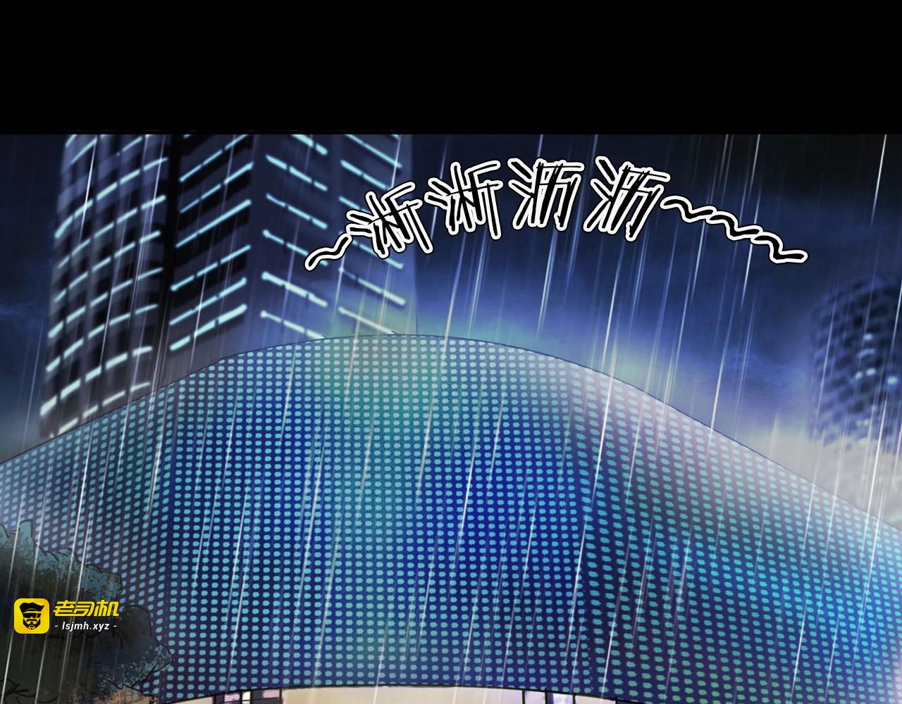 第二季 序章 天坑 第 5 页