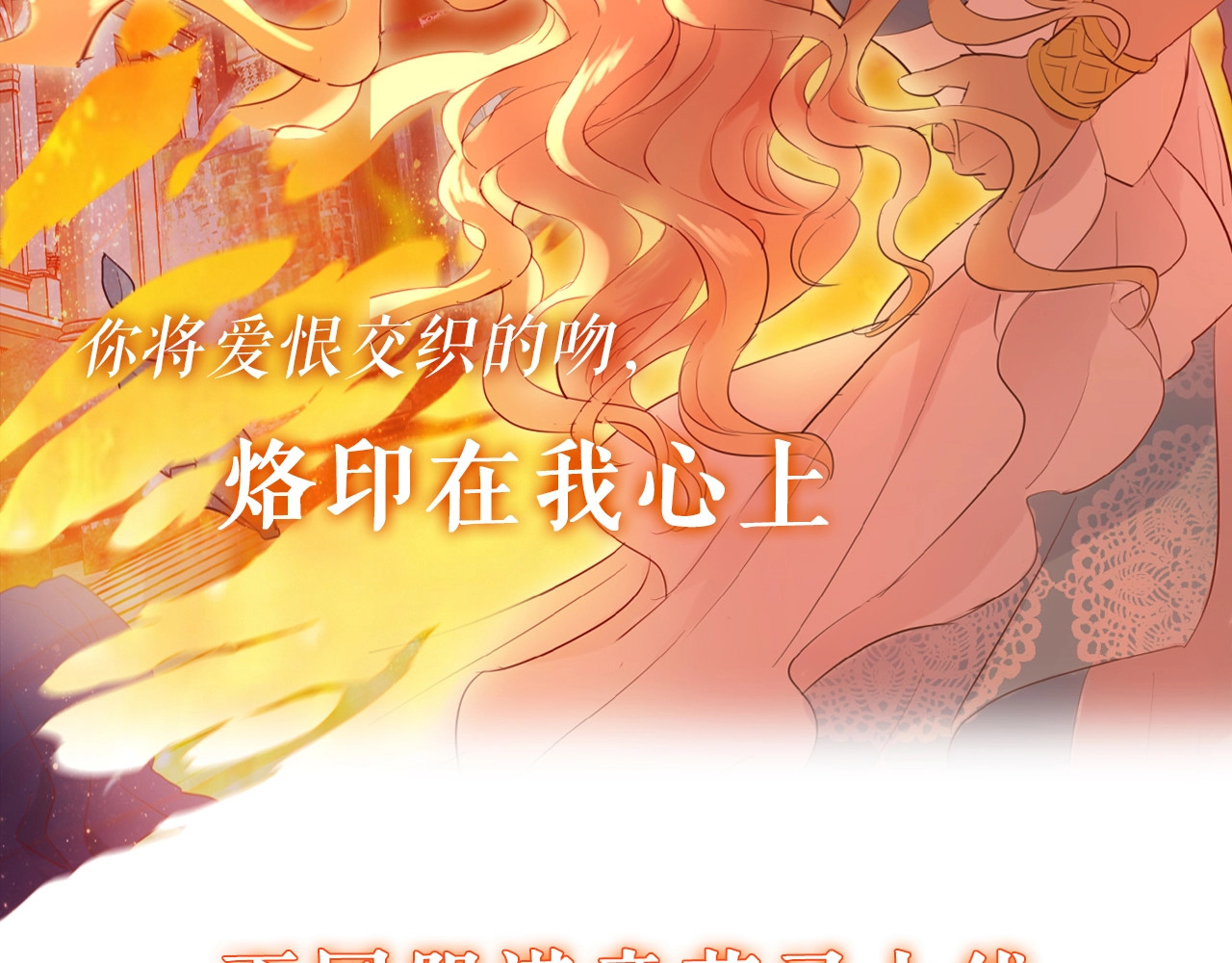 第20话 不要放开她的手 第 104 页