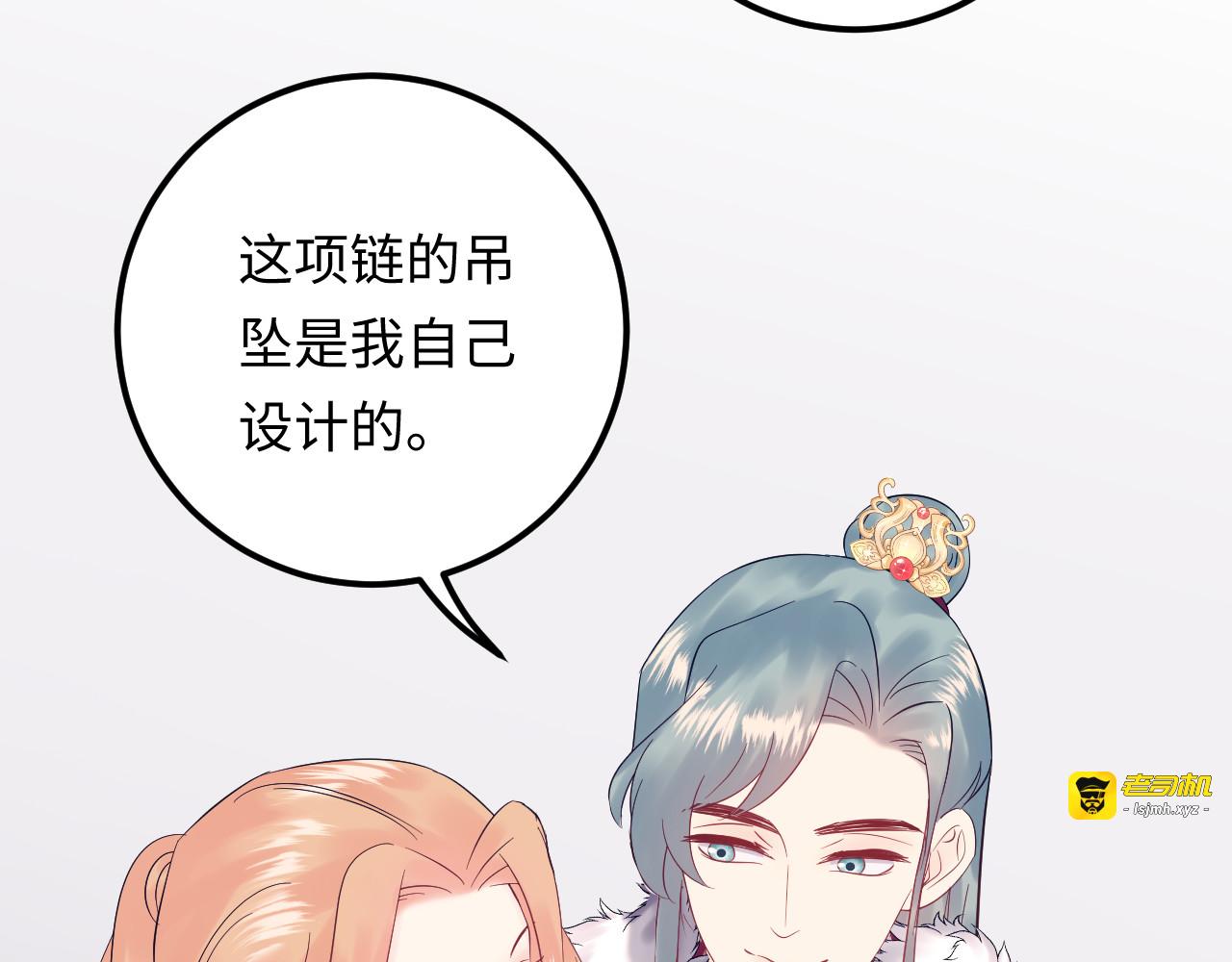 第120话 你最大的死忠粉~ 第 11 页