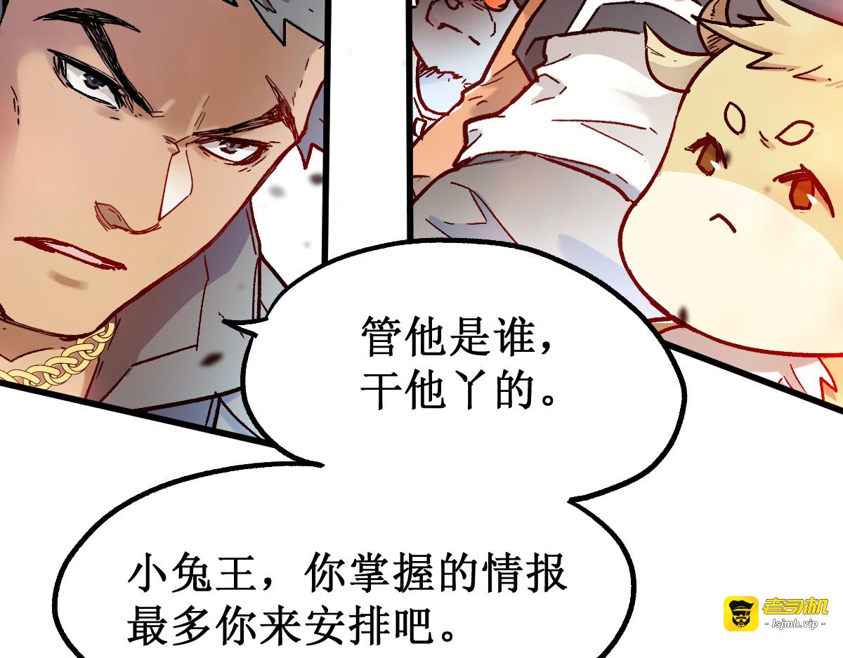 第109话 进攻计划 第 91 页