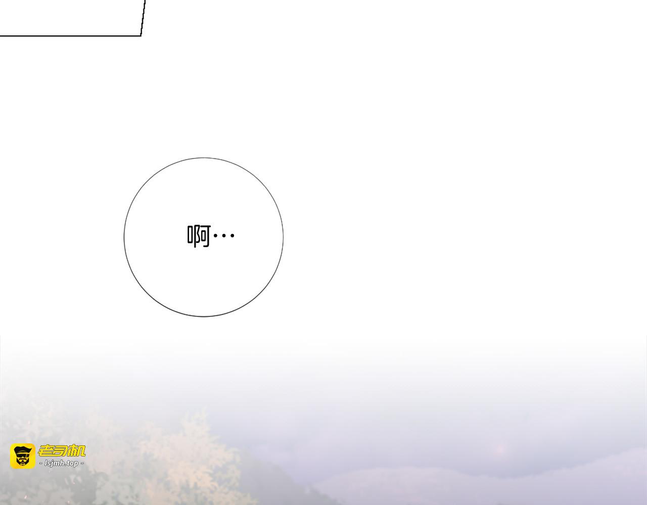 第85话 命垂一线 第 67 页