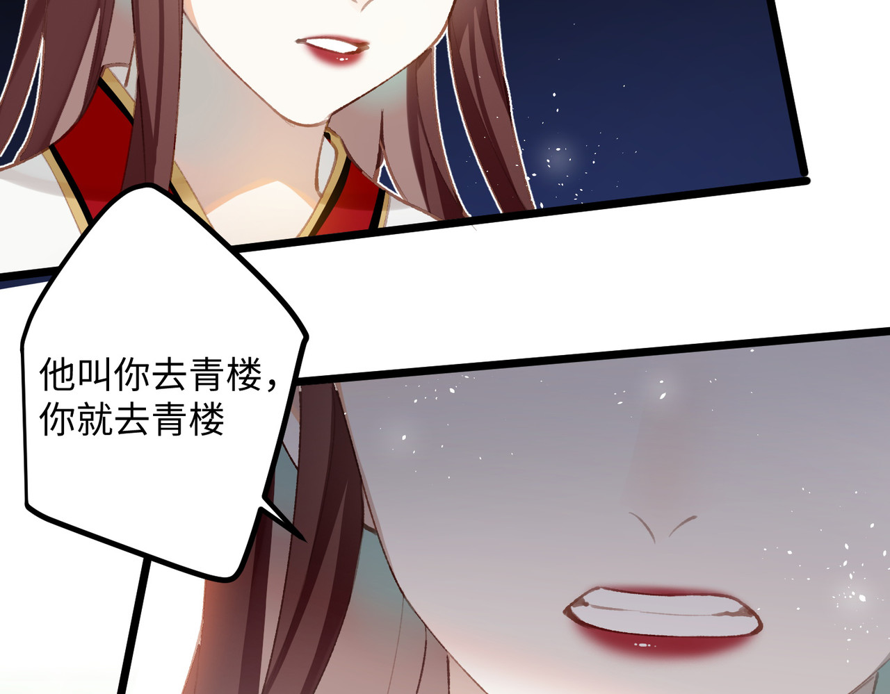 第97话 哥哥的归宿 第 50 页