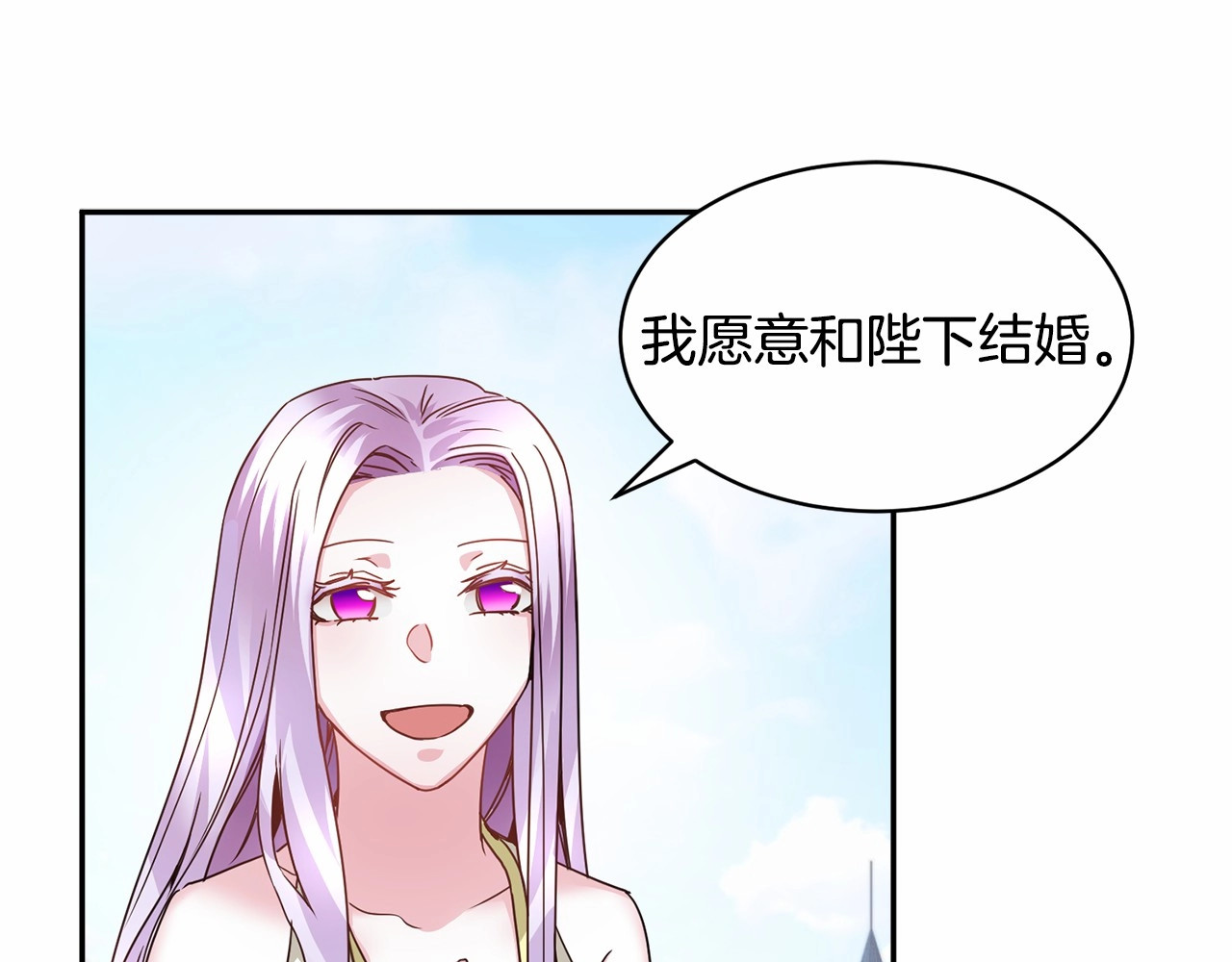 第1话 我很高贵！你不配~ 第 134 页