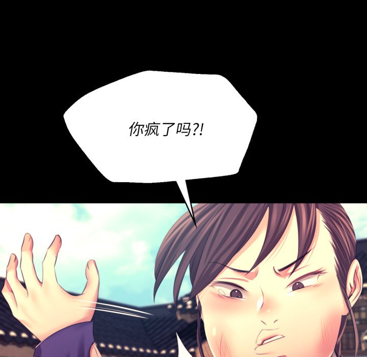 第80话 第 122 页
