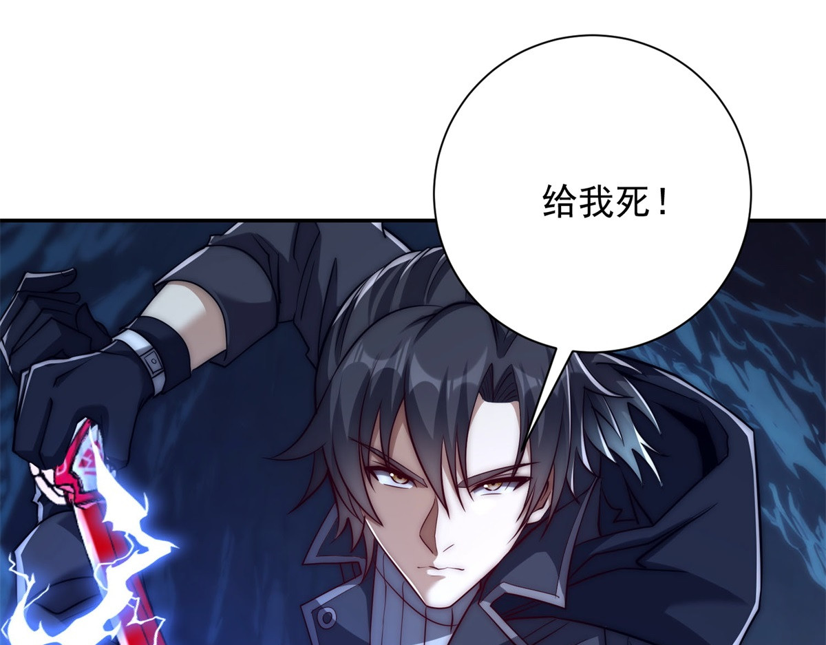 第46话 斩龙 第 110 页
