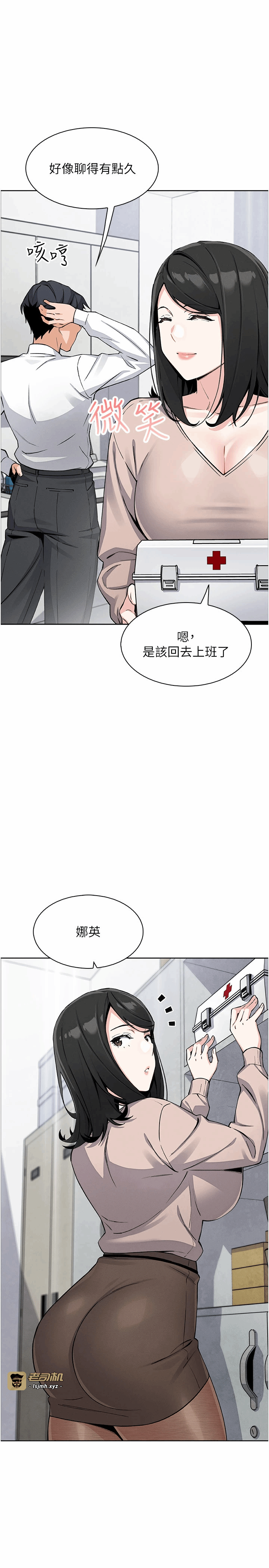 第15话 - 你说的那个人…是我吗? 第 31 页