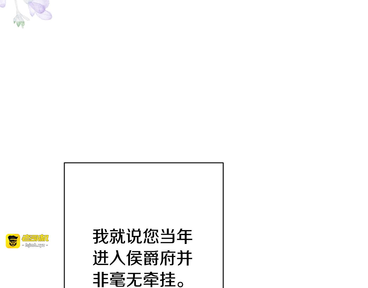 第103话 思念成疾 第 117 页