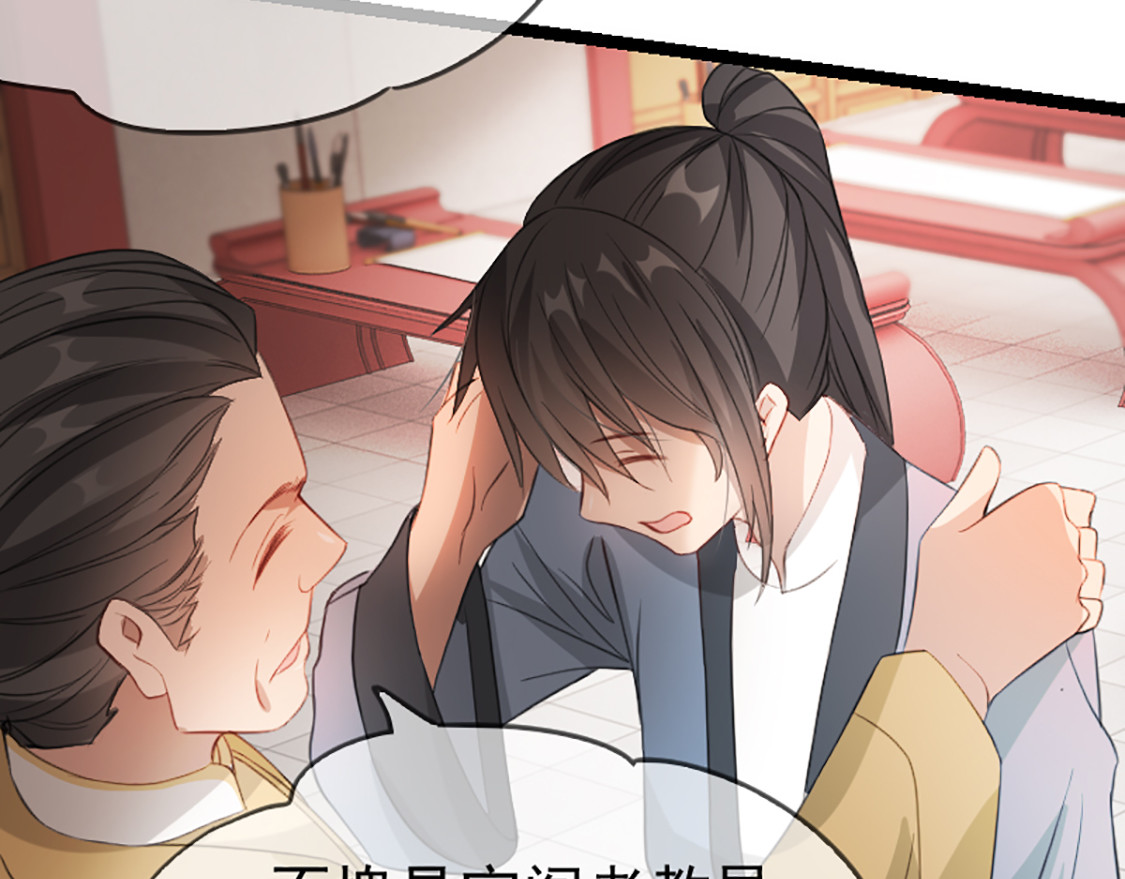 第35话 卿晨遭难 第 44 页