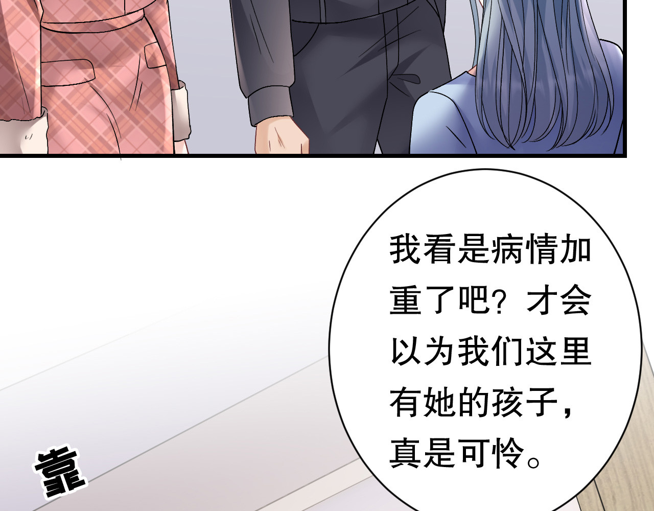 第172话 调查 第 86 页
