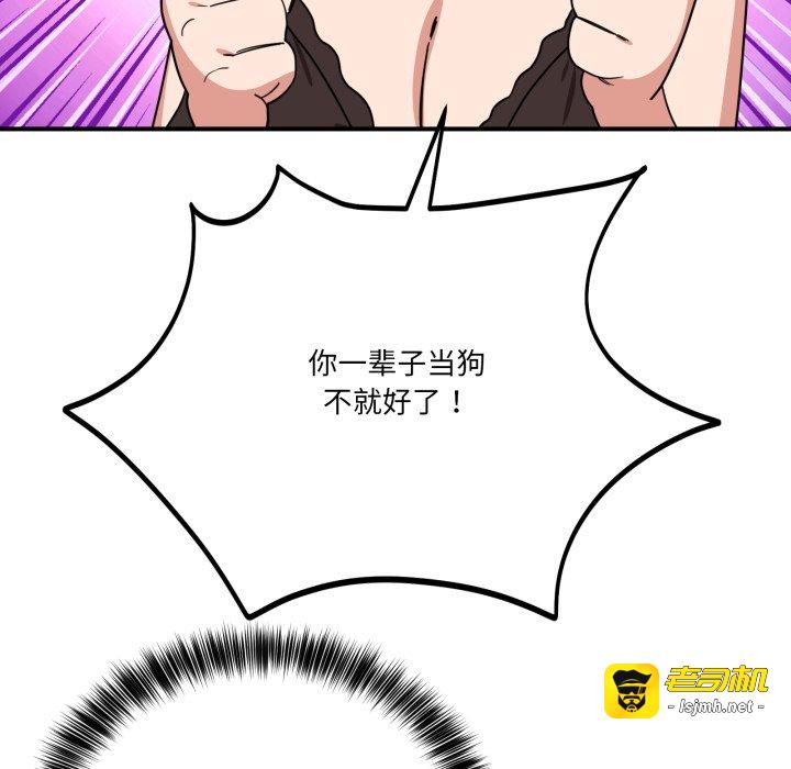 第18话 第 137 页