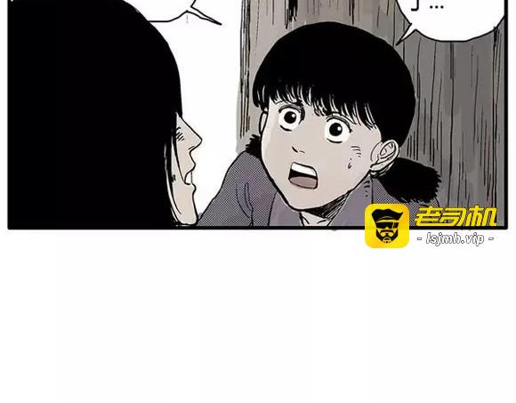 地狱谷#9 片刻的寂静 第 55 页