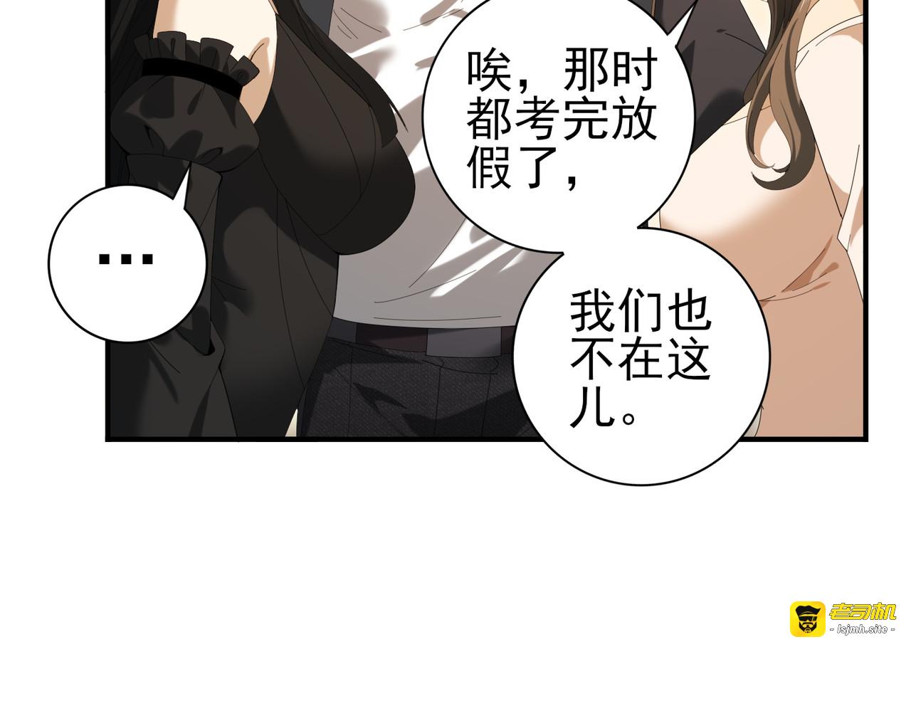 第153话 风云阁再起 第 121 页
