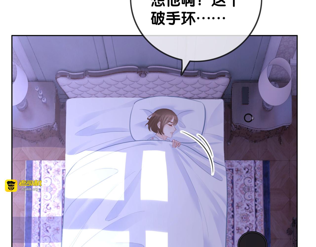 番外5 彻夜难眠 第 61 页