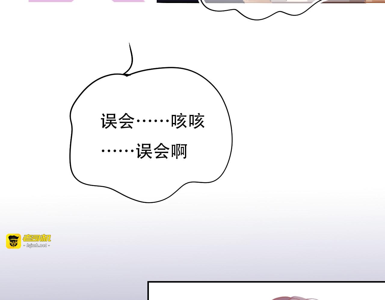 第38话 人生重大危机 第 87 页