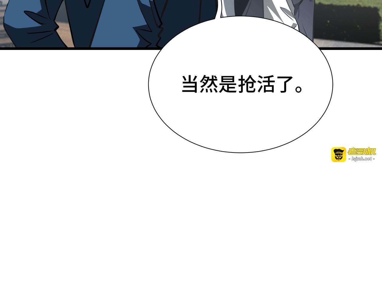 第31话 暗影帮 第 25 页