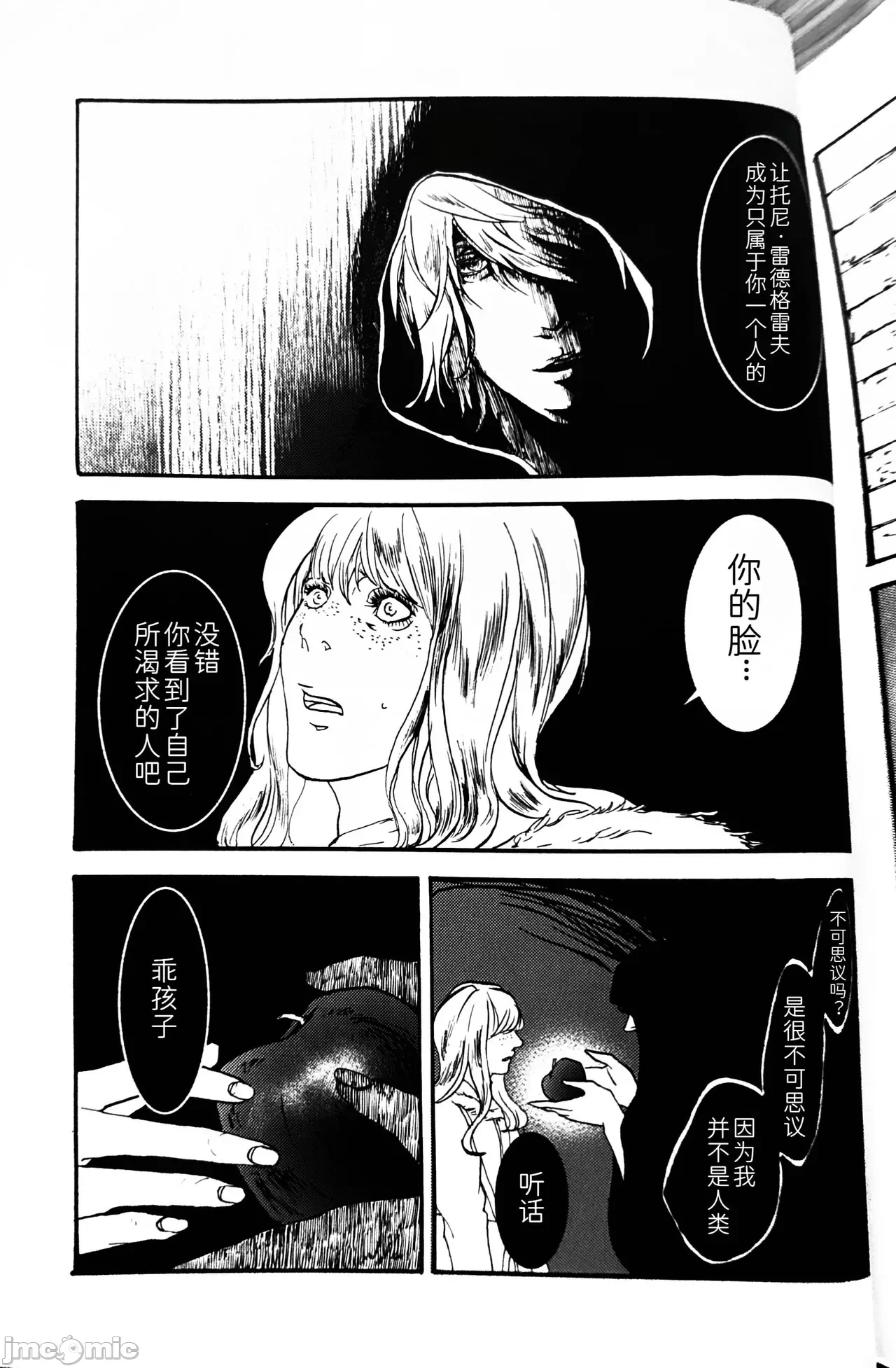 第一话 第 6 页