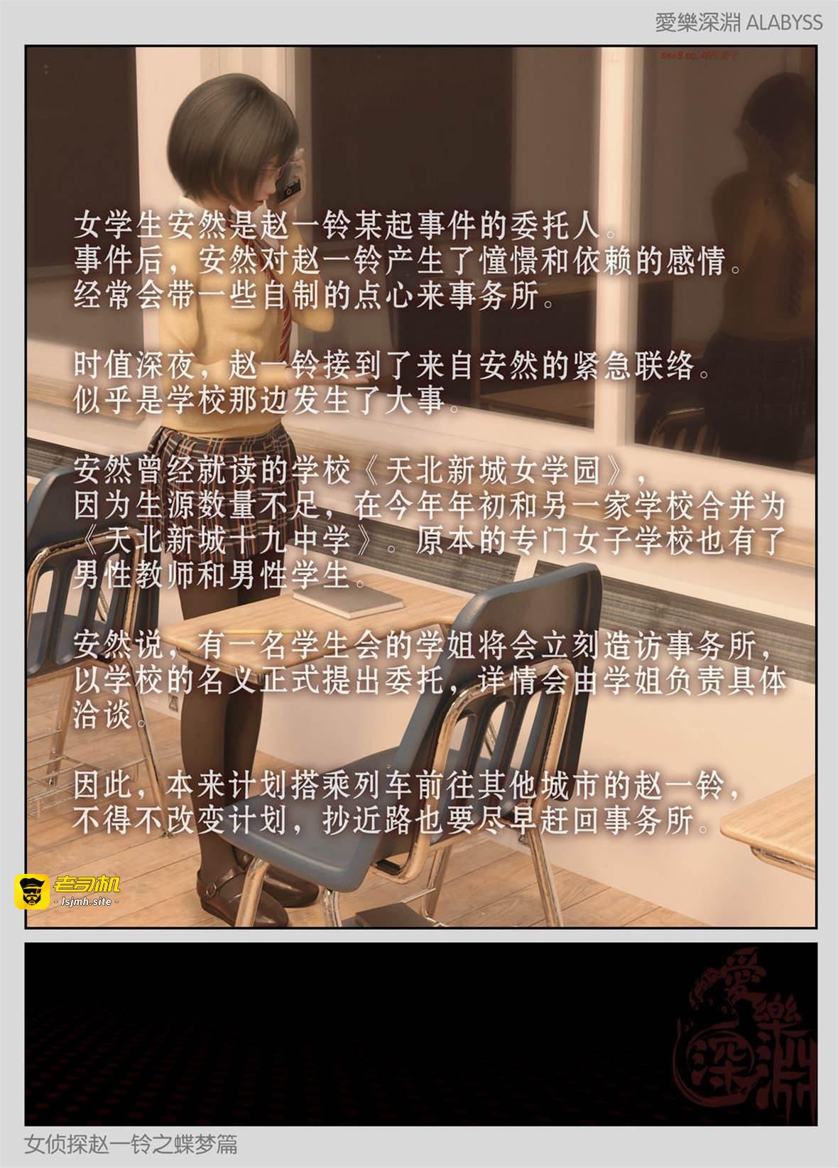 蝶梦篇 1 第 7 页