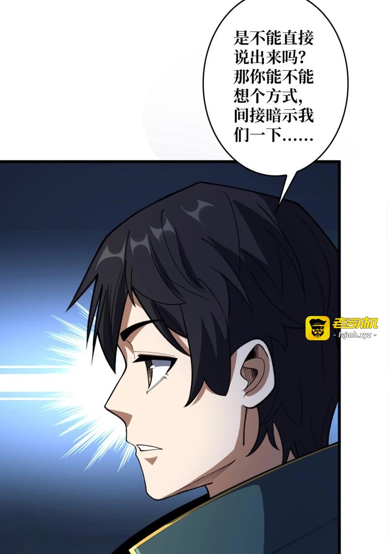 第70话 第70话 来了一发又一发 第 45 页