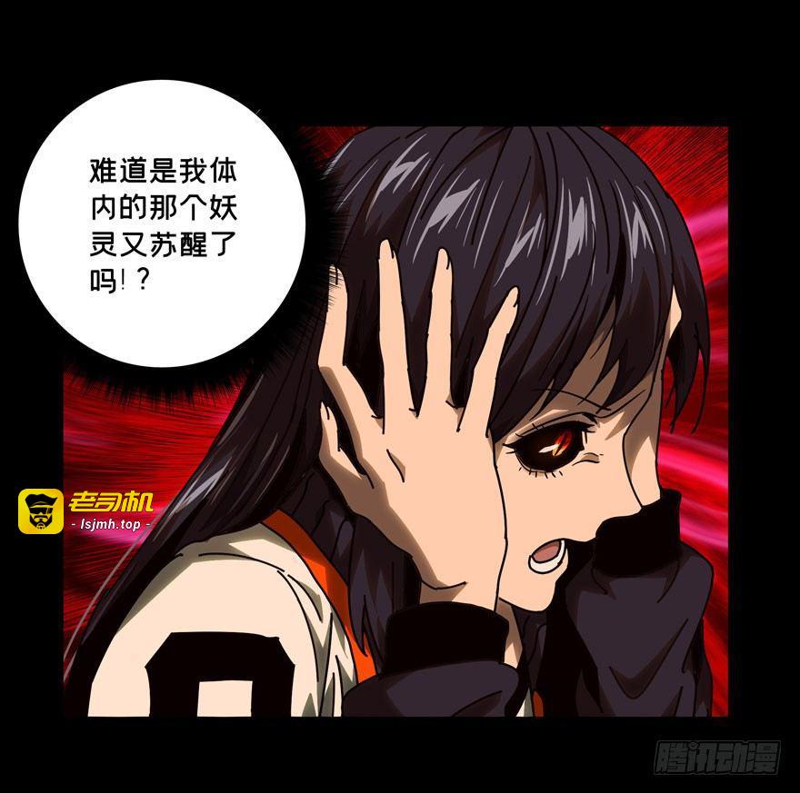 第四十章/洗砚古宅下 第 3 页