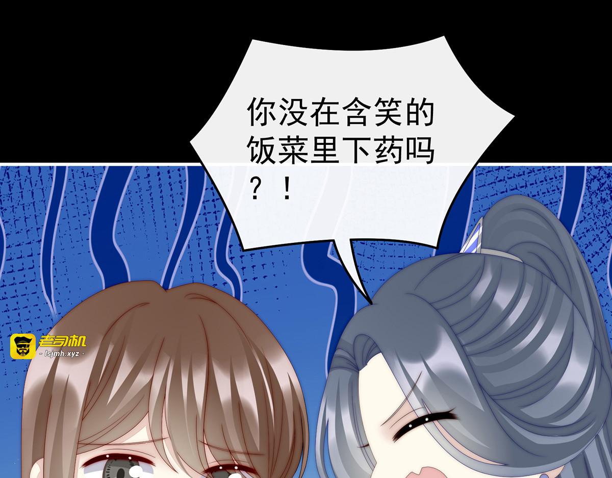 38 她最爱的还是你！ 第 73 页